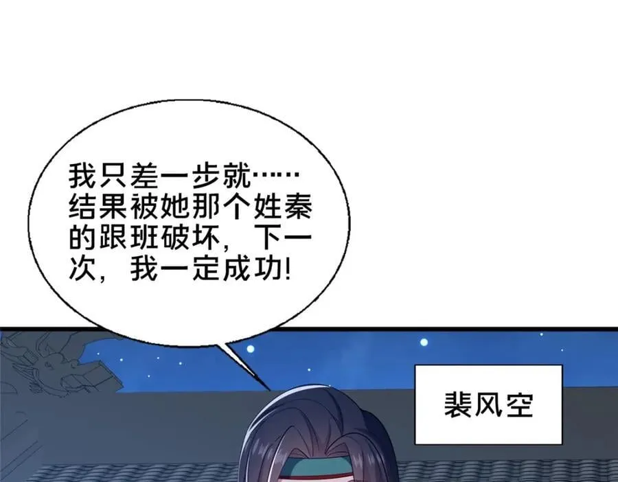 70 监视117