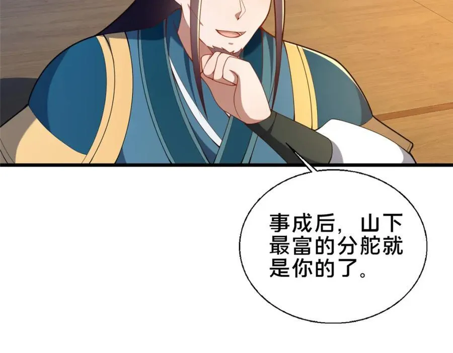 72 山庄招新19