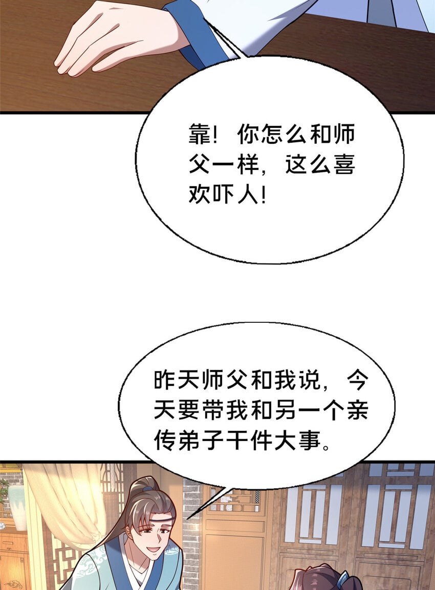 39 上山剿匪17