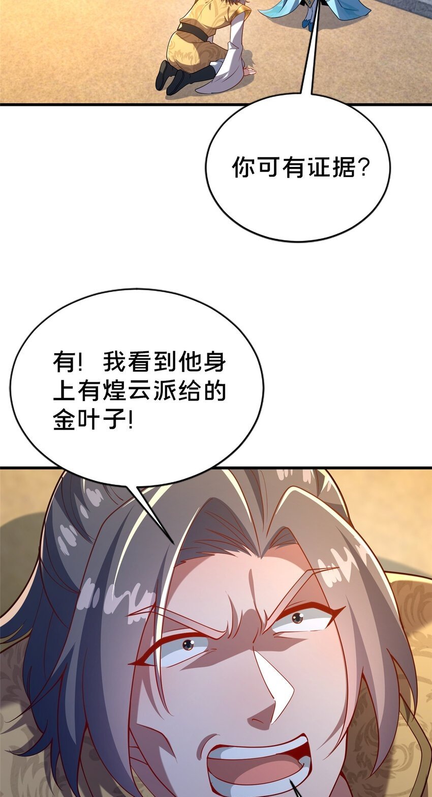 29 私卖猴心49