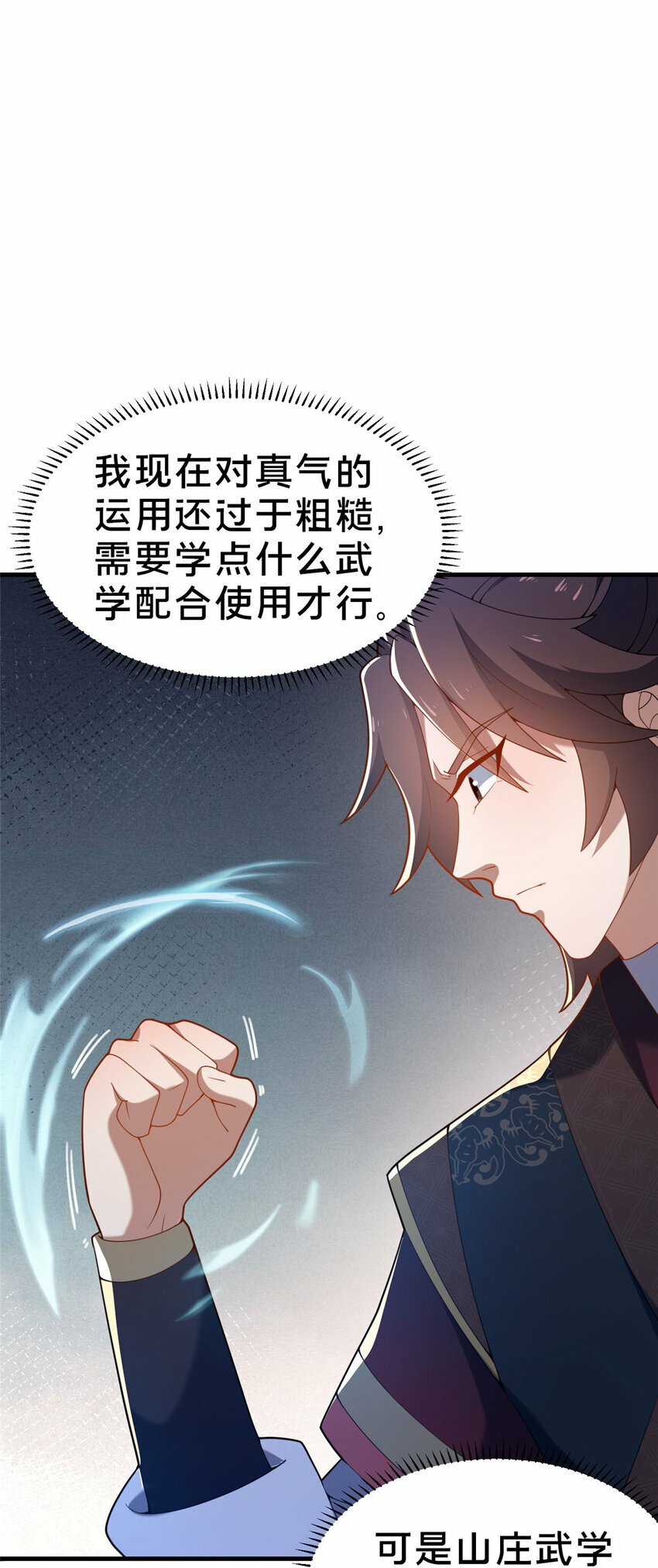 04 神秘功法62