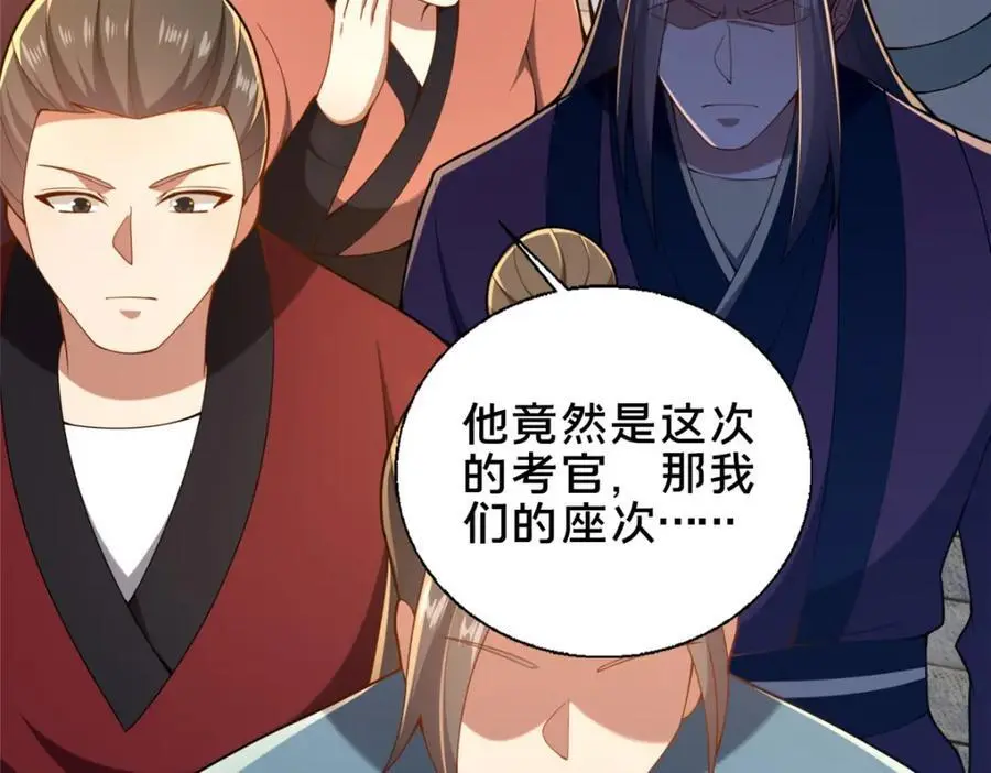 65 根骨测试19