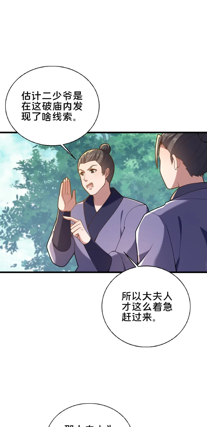 50 报仇雪恨2