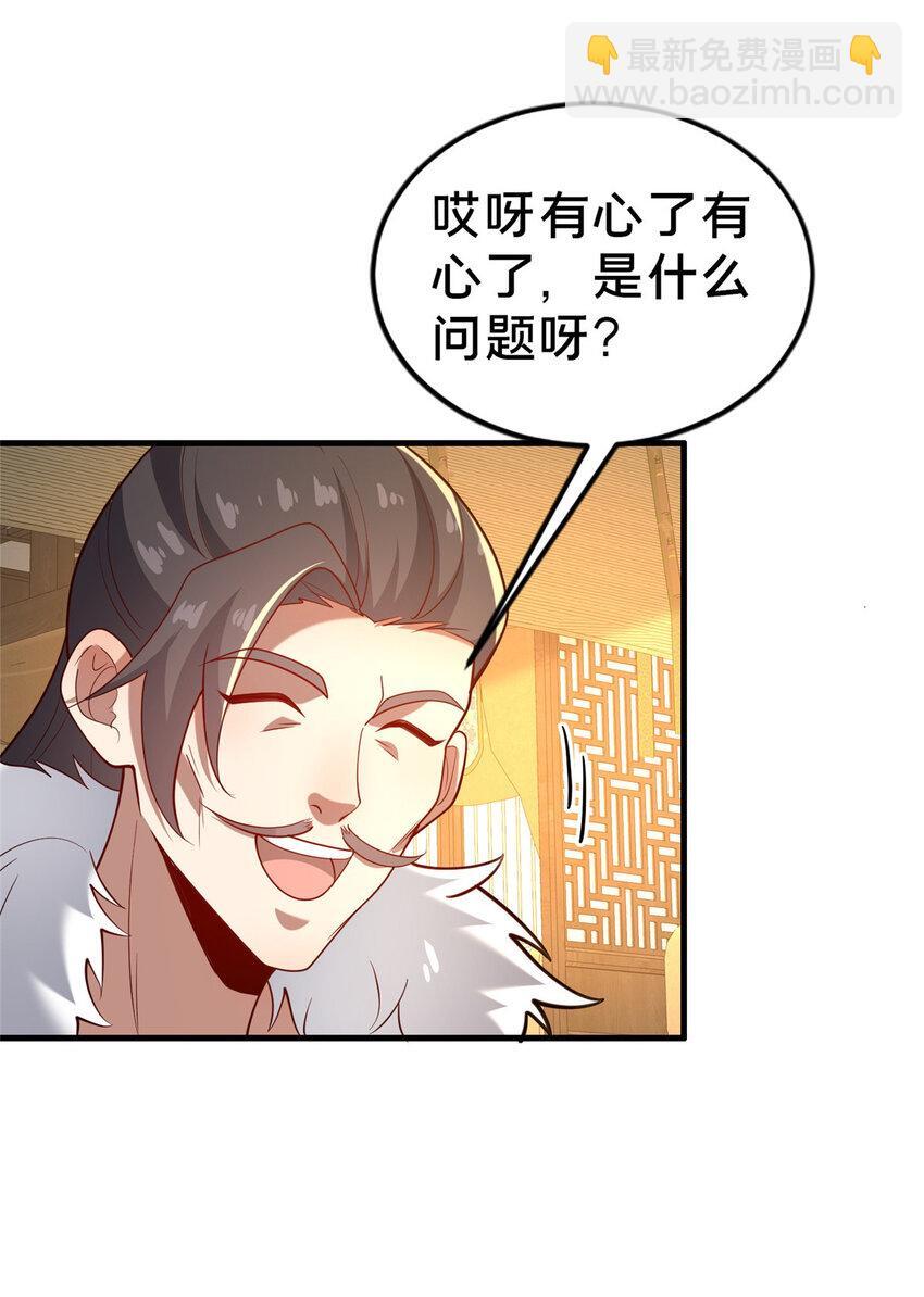 33 康王的心病52