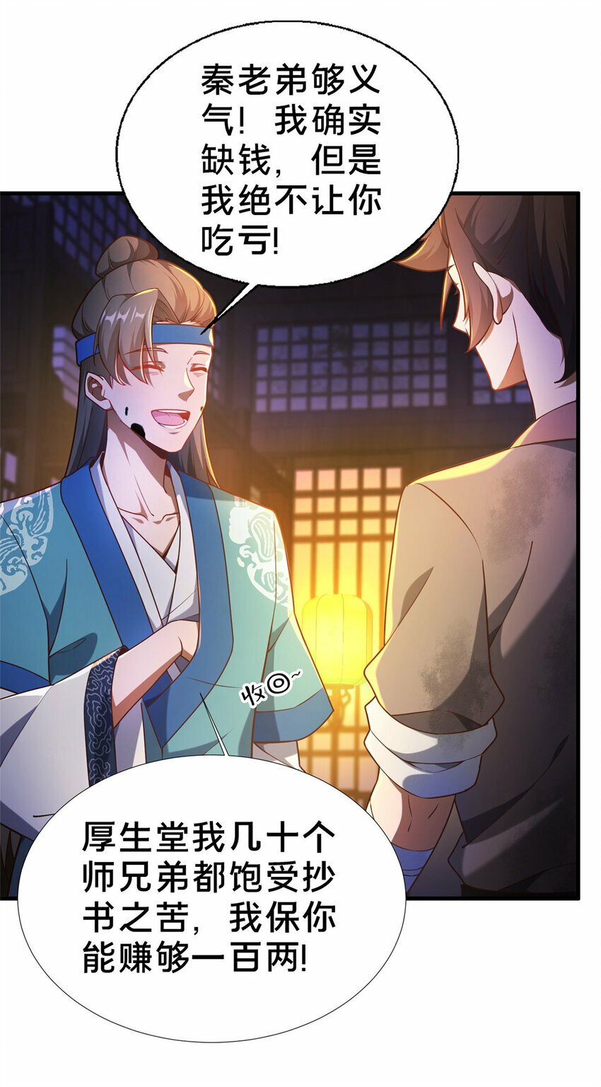 02 好兄弟嘎了？28