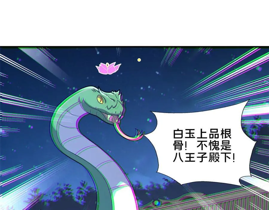 88 原来我是天才！123