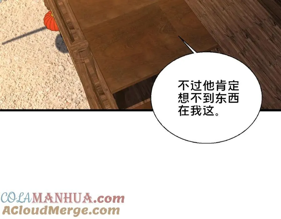 74 戚佅城之危72