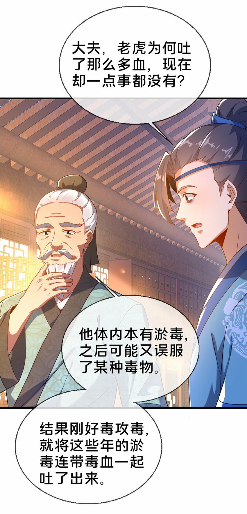 03 不狠，站不稳！25