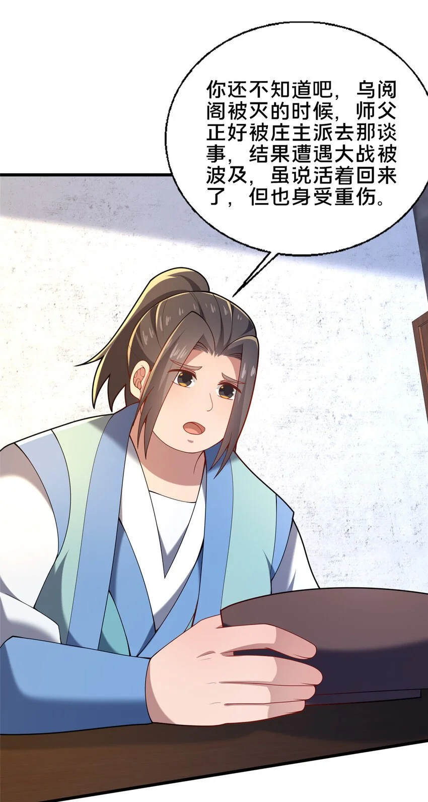 55 突破无极40