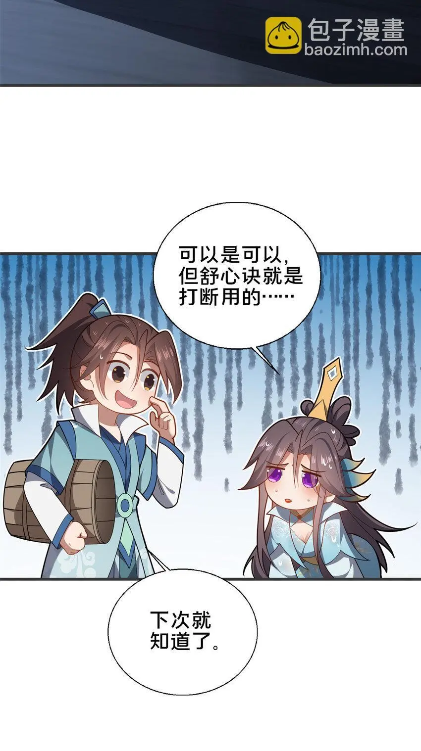 60 东狮霞火诀33