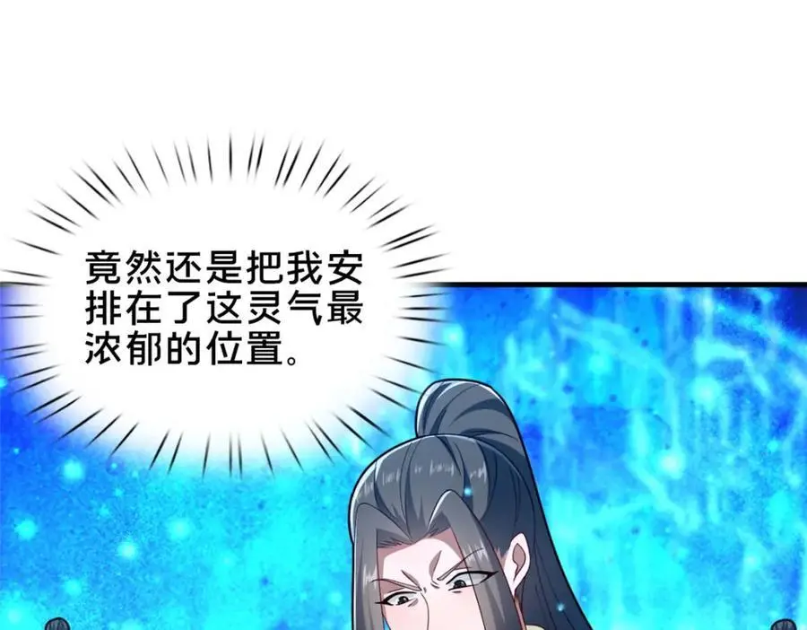 65 根骨测试30