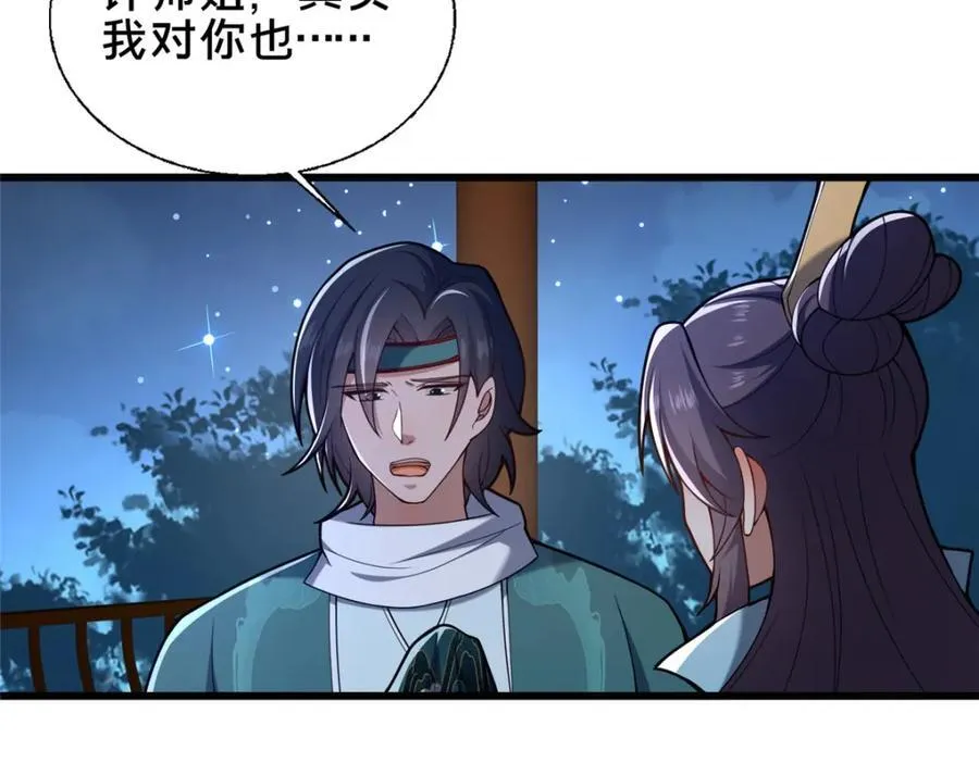 69 居心叵测99