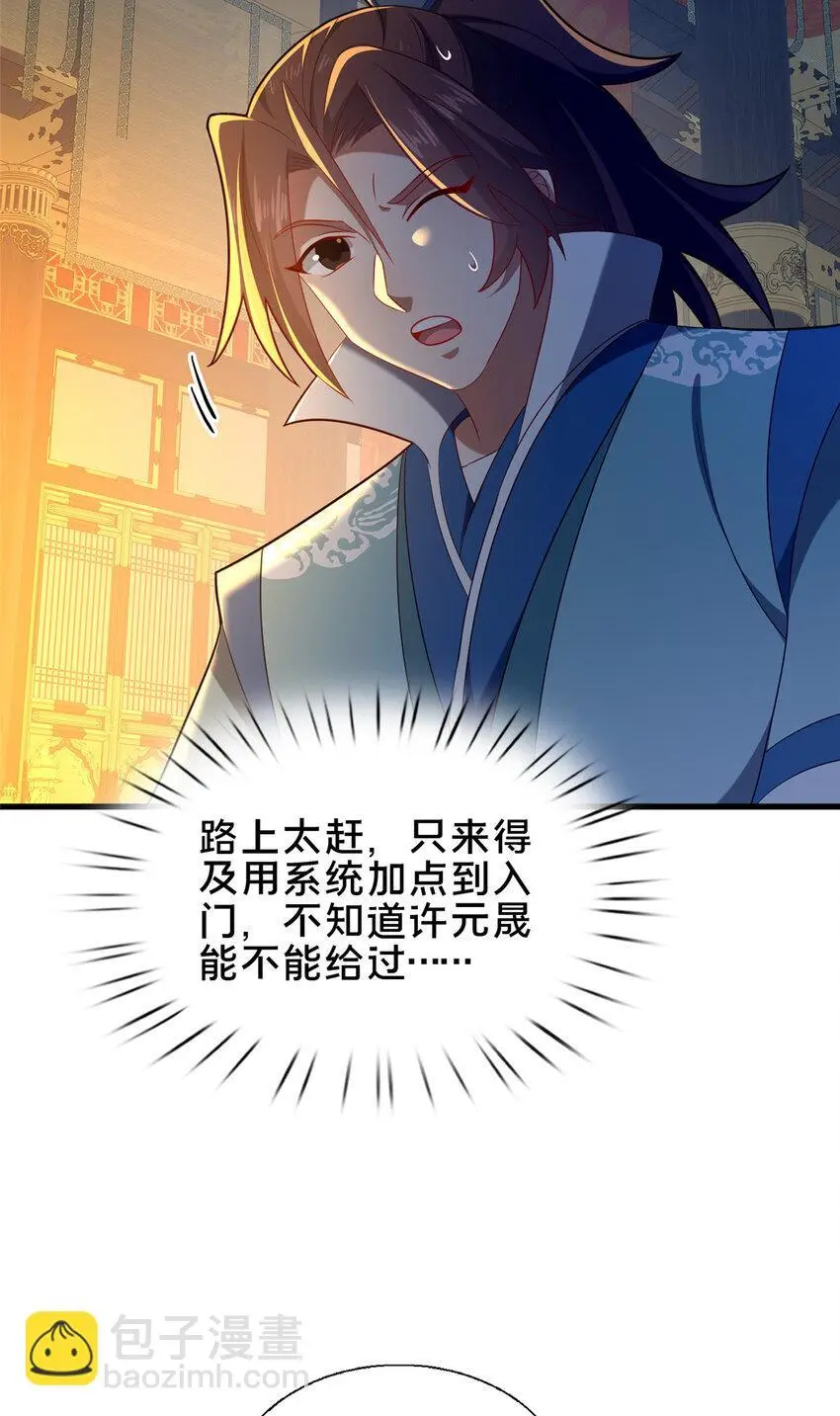 59 密室悟道22