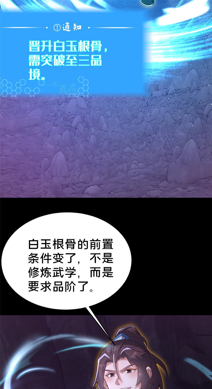 35 再进鬼乌窟43