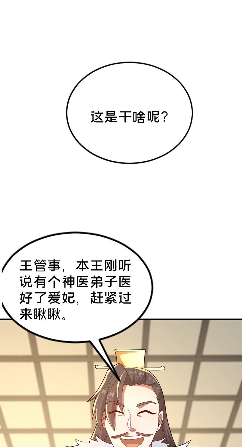 33 康王的心病37