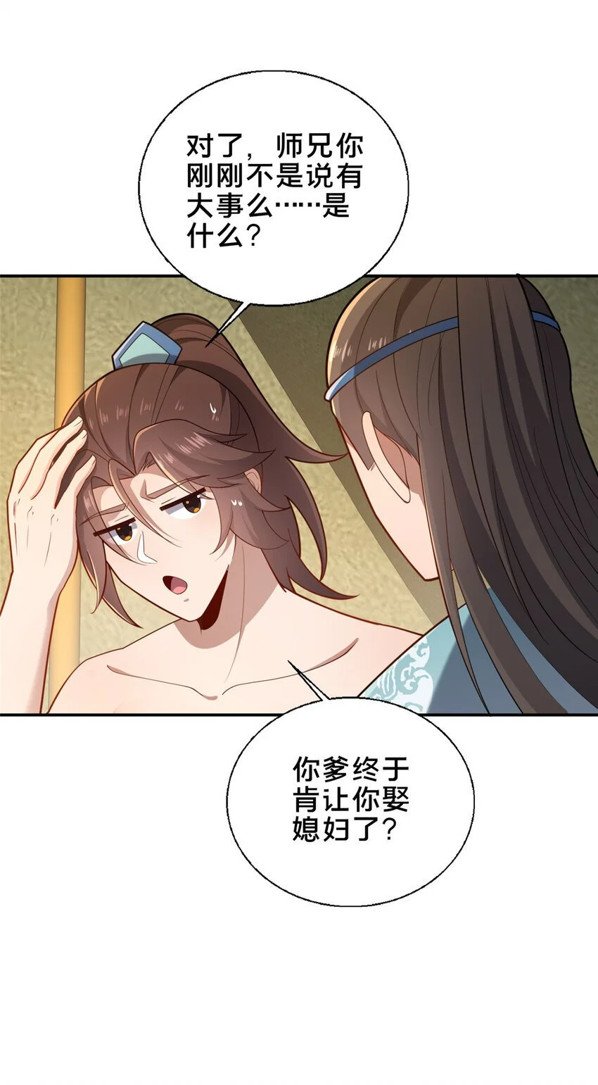 60 东狮霞火诀44