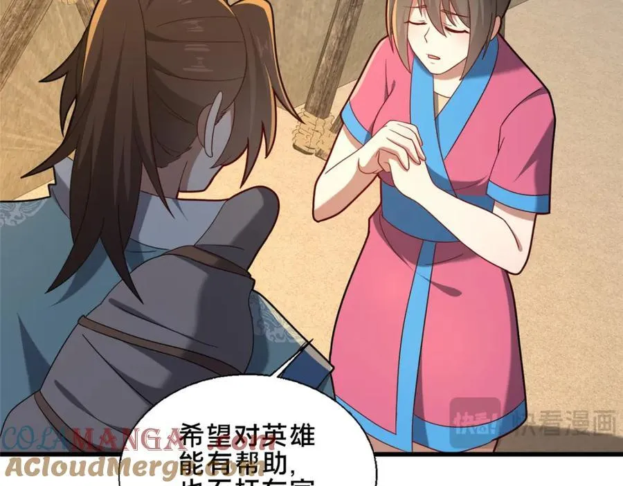 85 城内有玄法？88