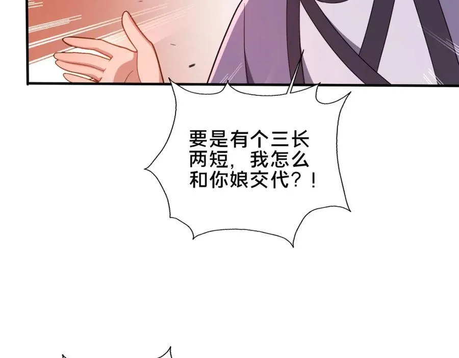 76 戚佅城下82
