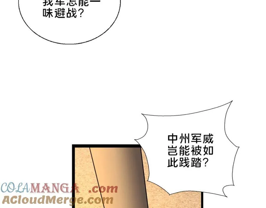 77 辛山寒的赌约144