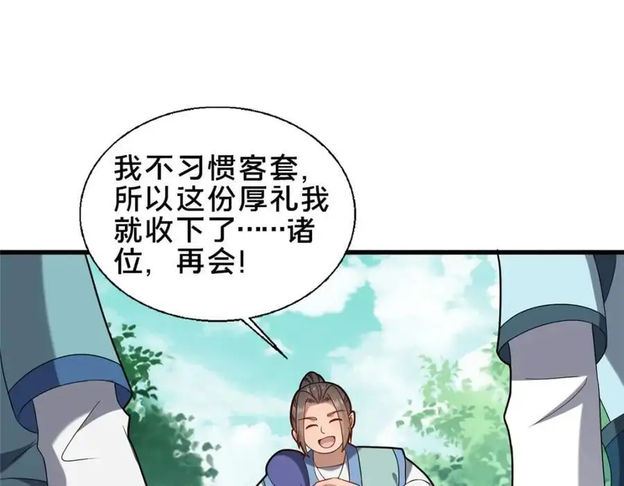 68 裴风空57