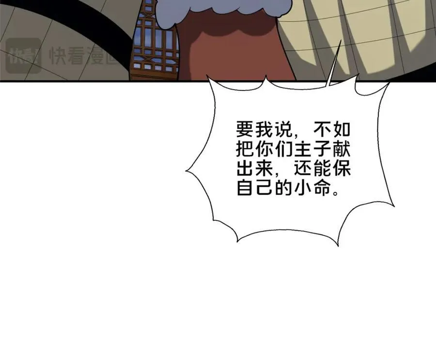 87 蛇尸现世103