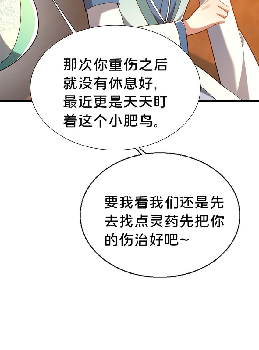 28 拿不稳碗的神医59