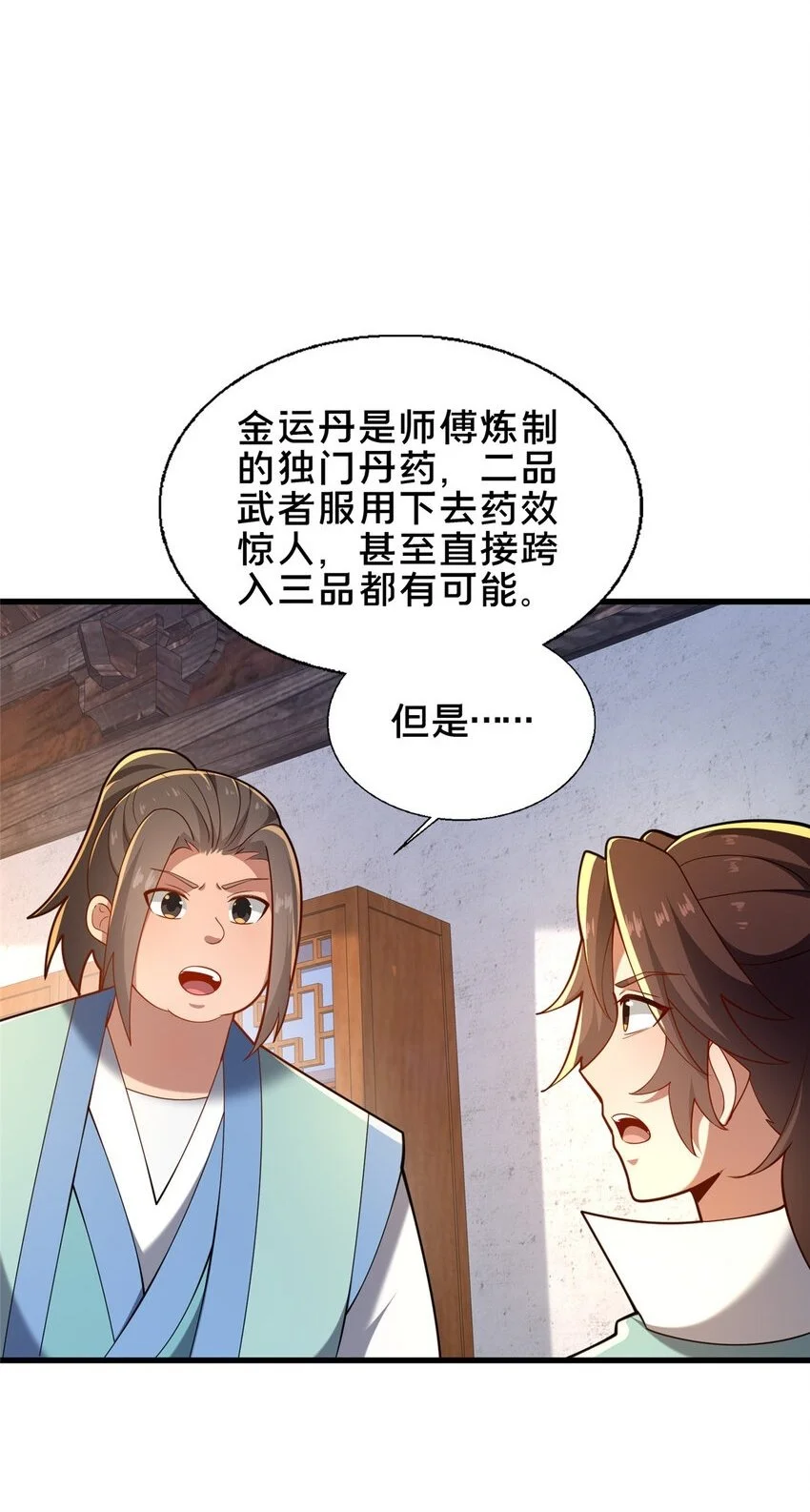 56 觐见庄主1