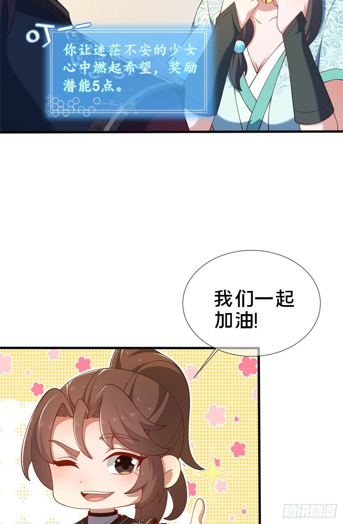10 关于我的嘴炮62