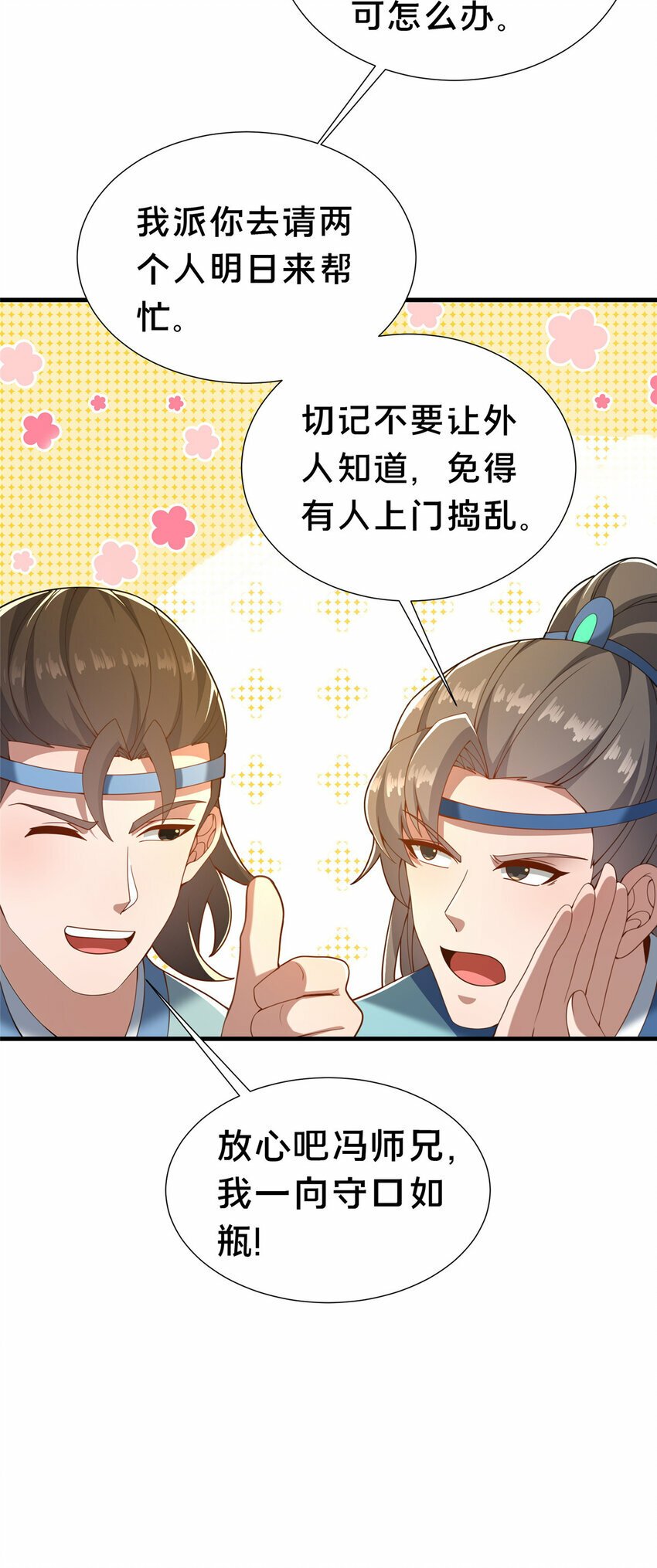 19 耀星堂什么破地方!56