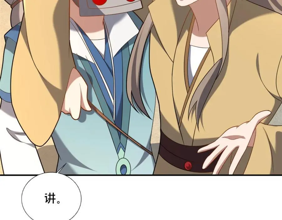 85 城内有玄法？114