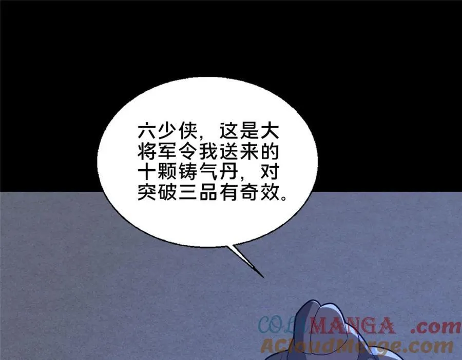 84 老六！老六！132