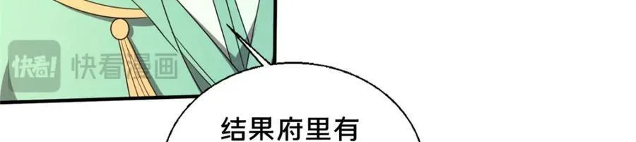 76 戚佅城下17