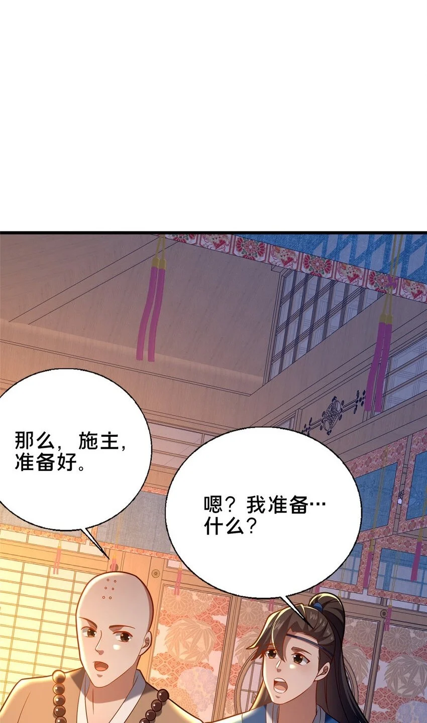 53 恩人18