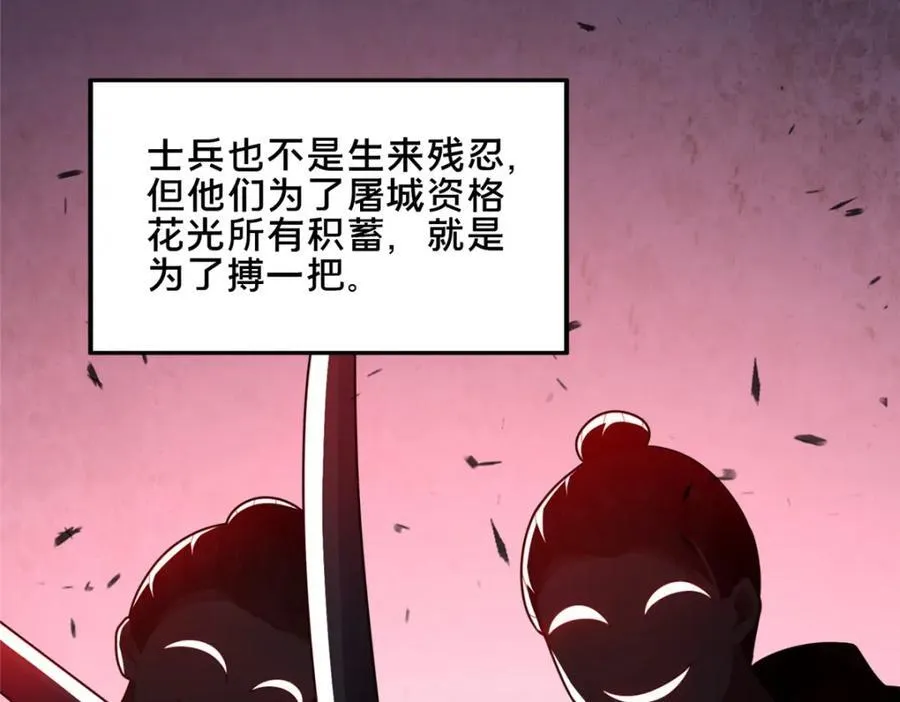76 戚佅城下42