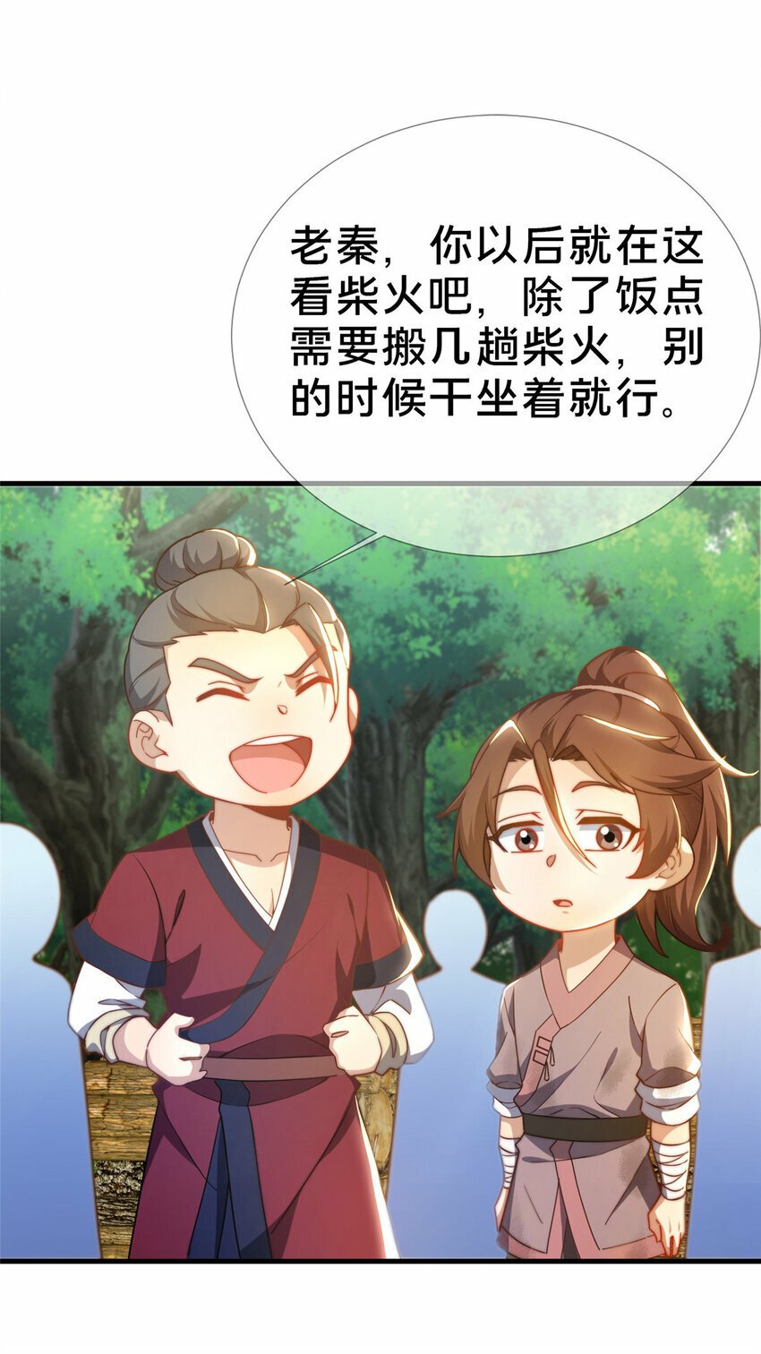 02 好兄弟嘎了？34