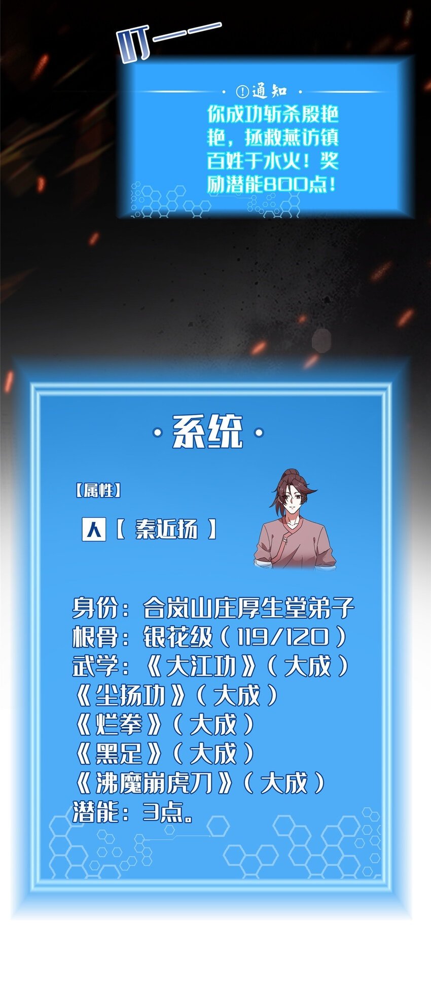 26 谁说木刀捅不死人49