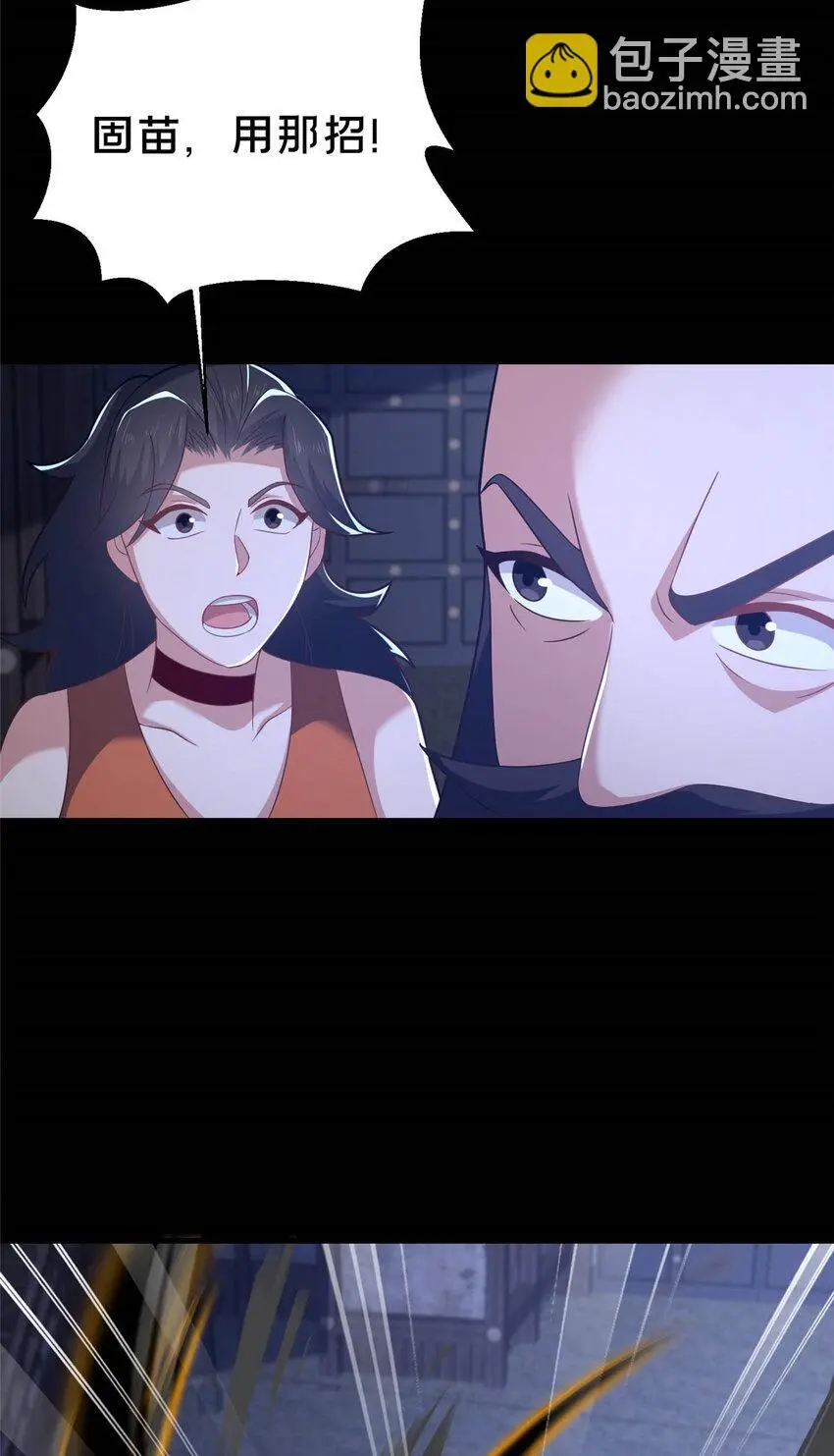 45 师徒11