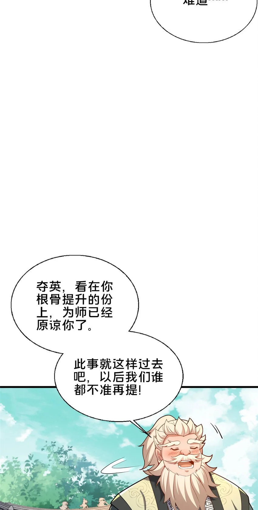 54 无极境48