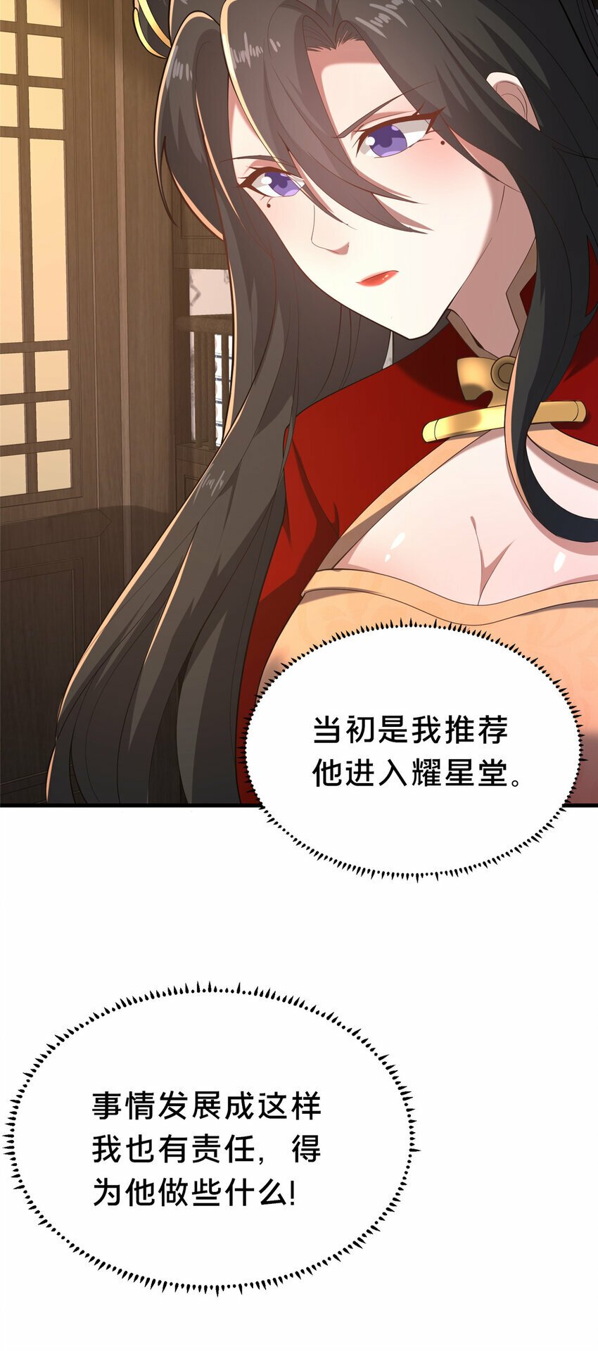19 耀星堂什么破地方!61