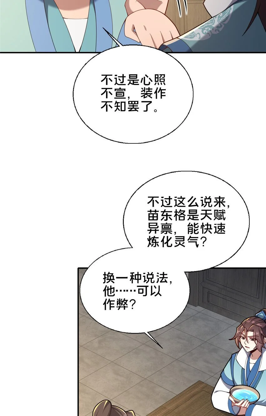 61 入堂考核48