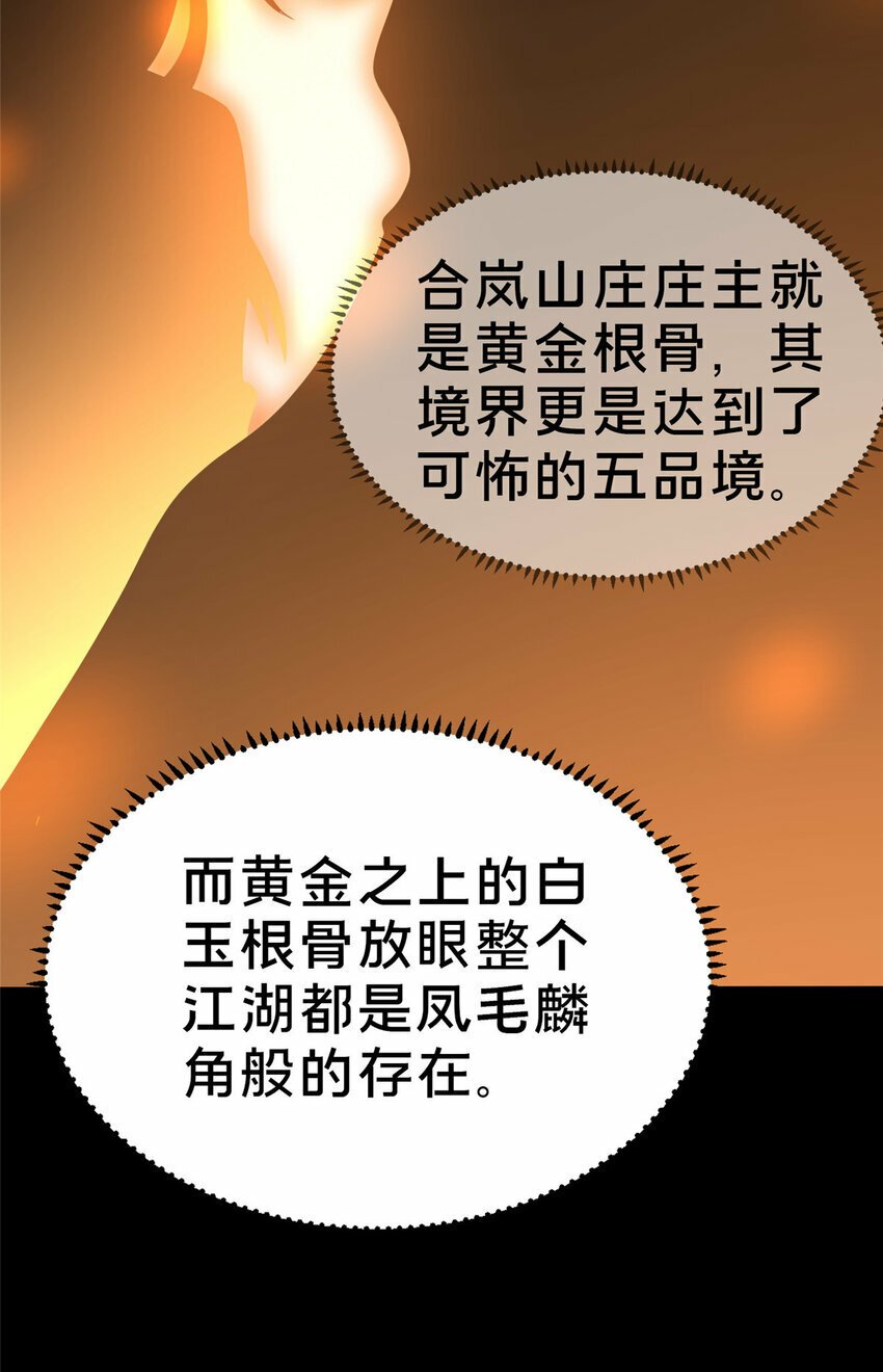 02 好兄弟嘎了？47