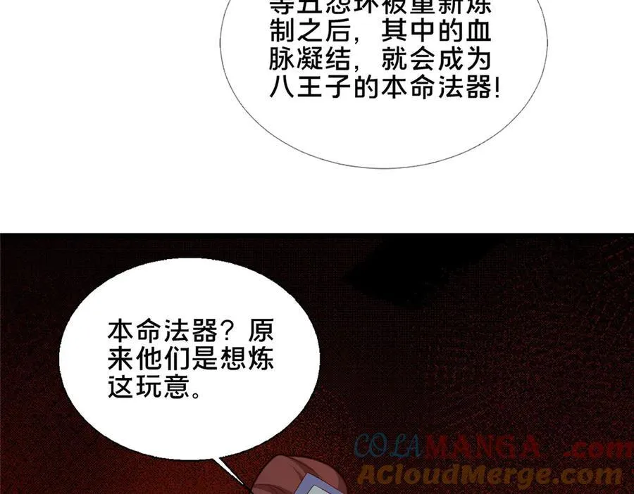 88 原来我是天才！76