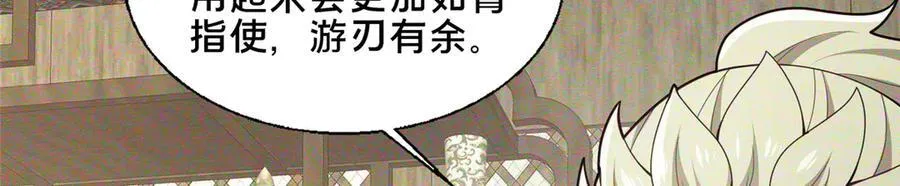 88 原来我是天才！89