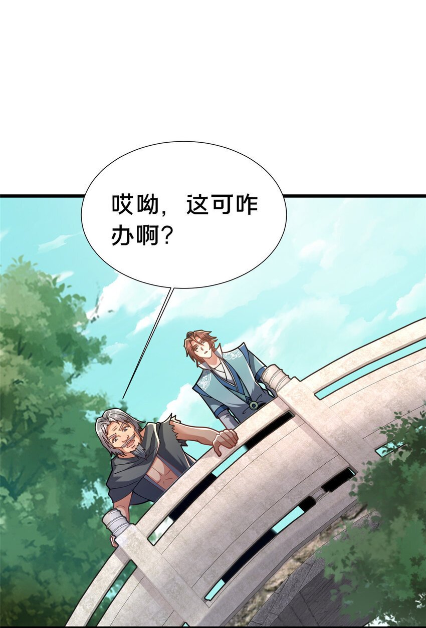 28 拿不稳碗的神医6