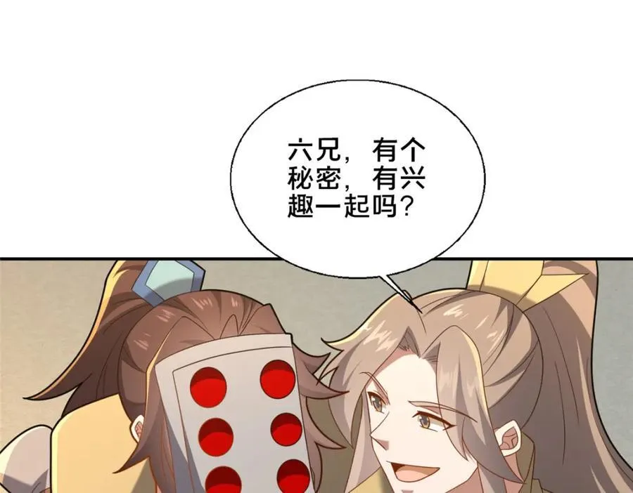 85 城内有玄法？113