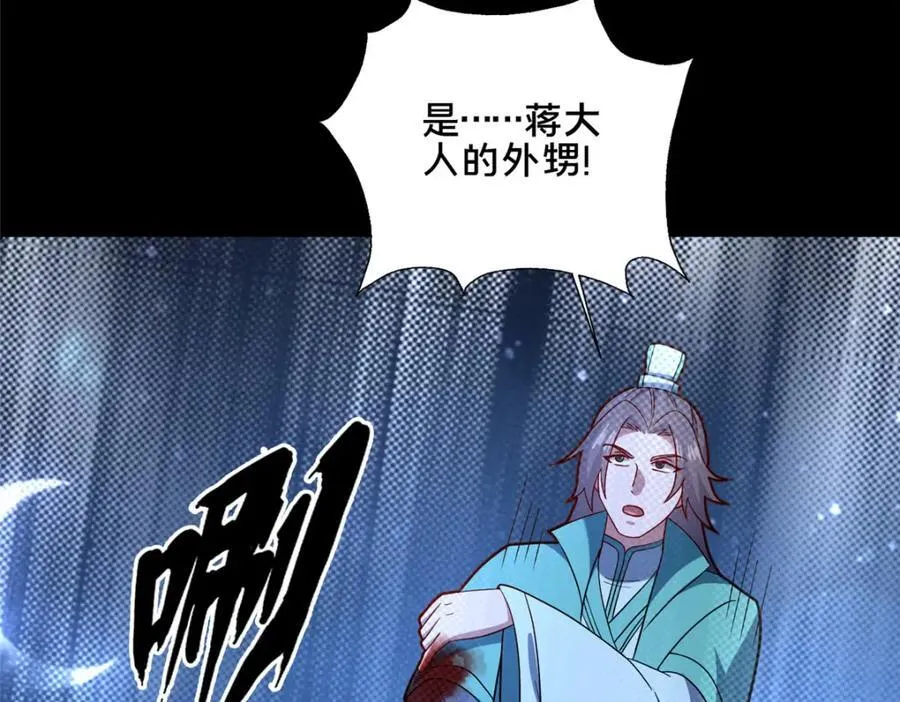 84 老六！老六！9