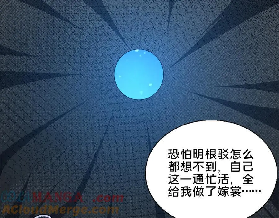 88 原来我是天才！112