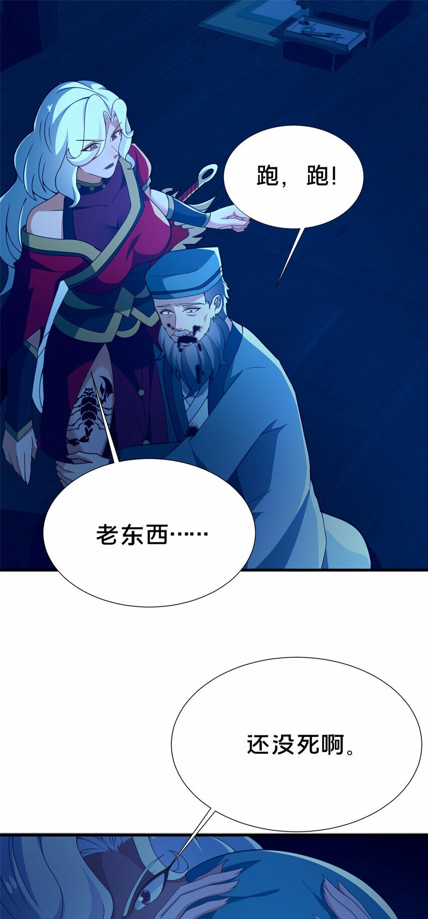 23 毒妇的酒53