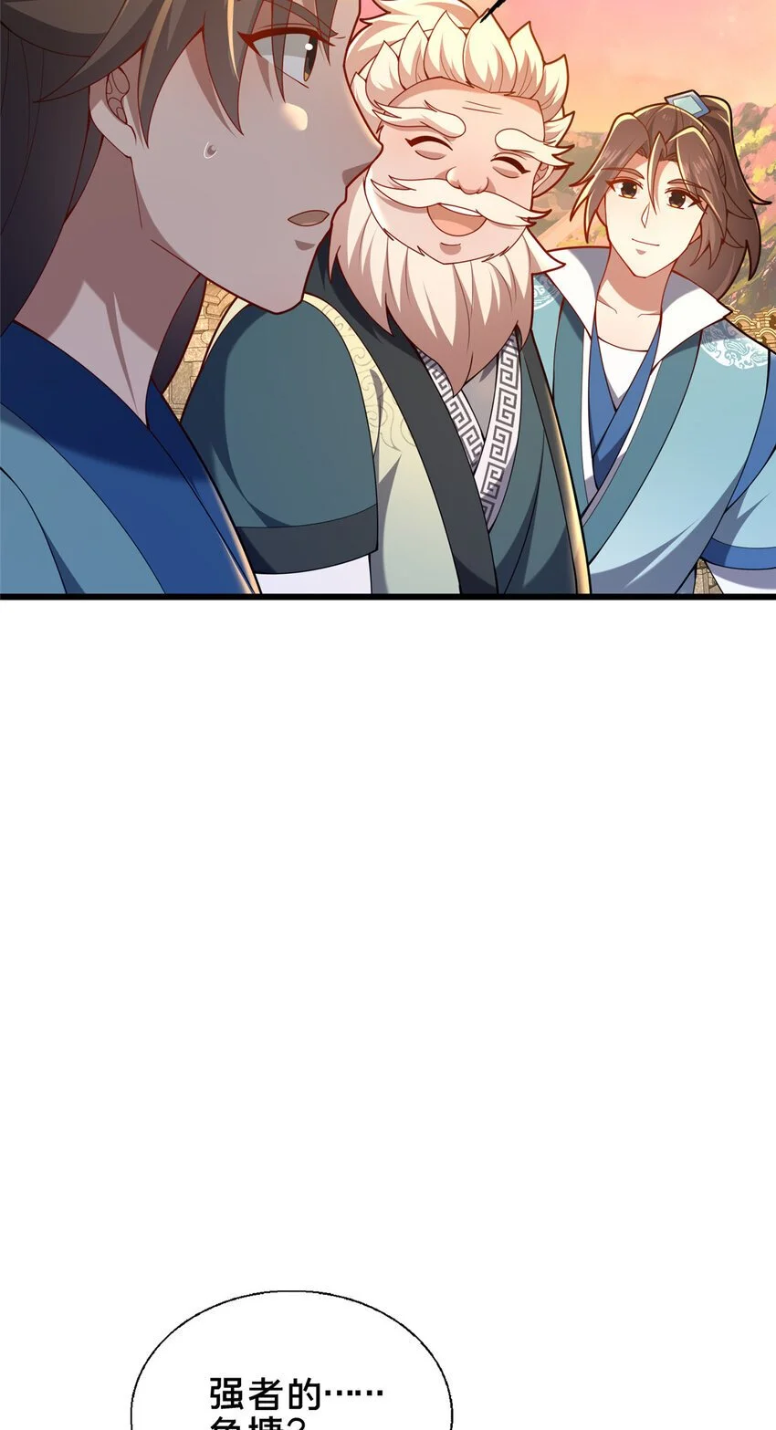 56 觐见庄主26