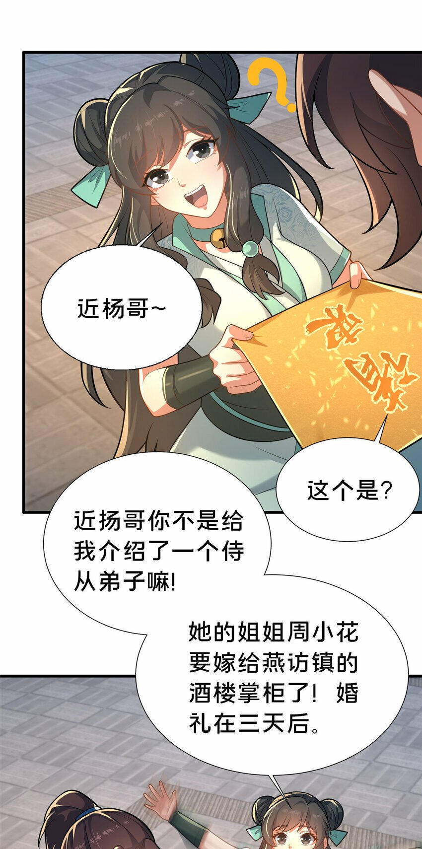 20 突破!一品境!59